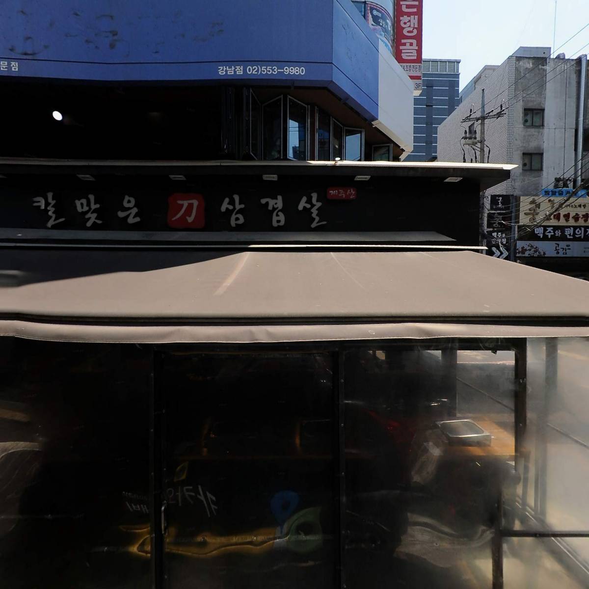 (주)썰스데이파티 강남점
