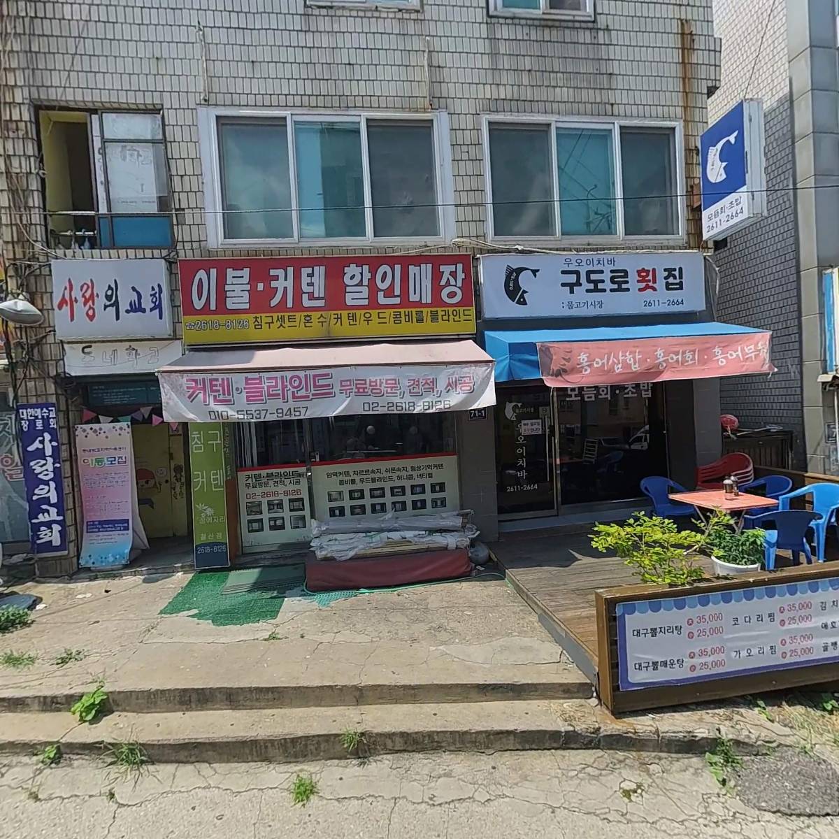 동네학교 지역아동센터