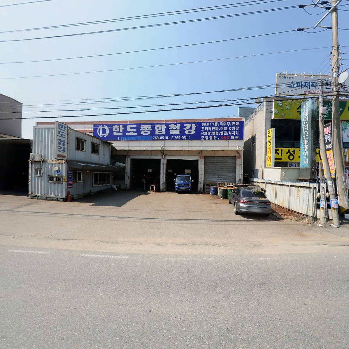 한도종합철강_3