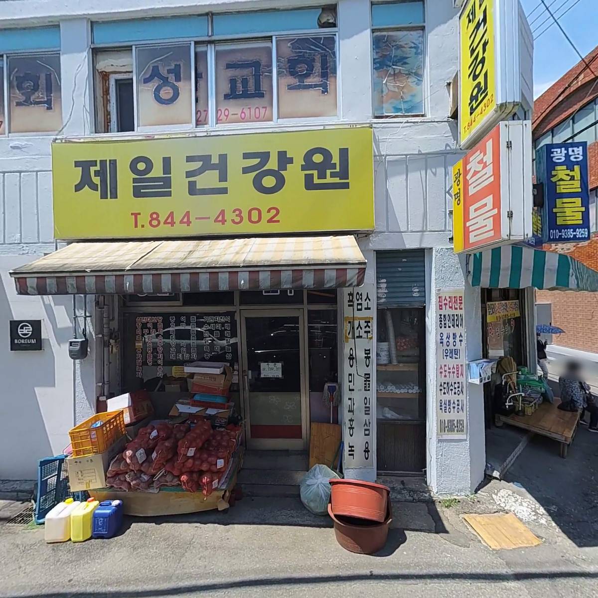 알콜로