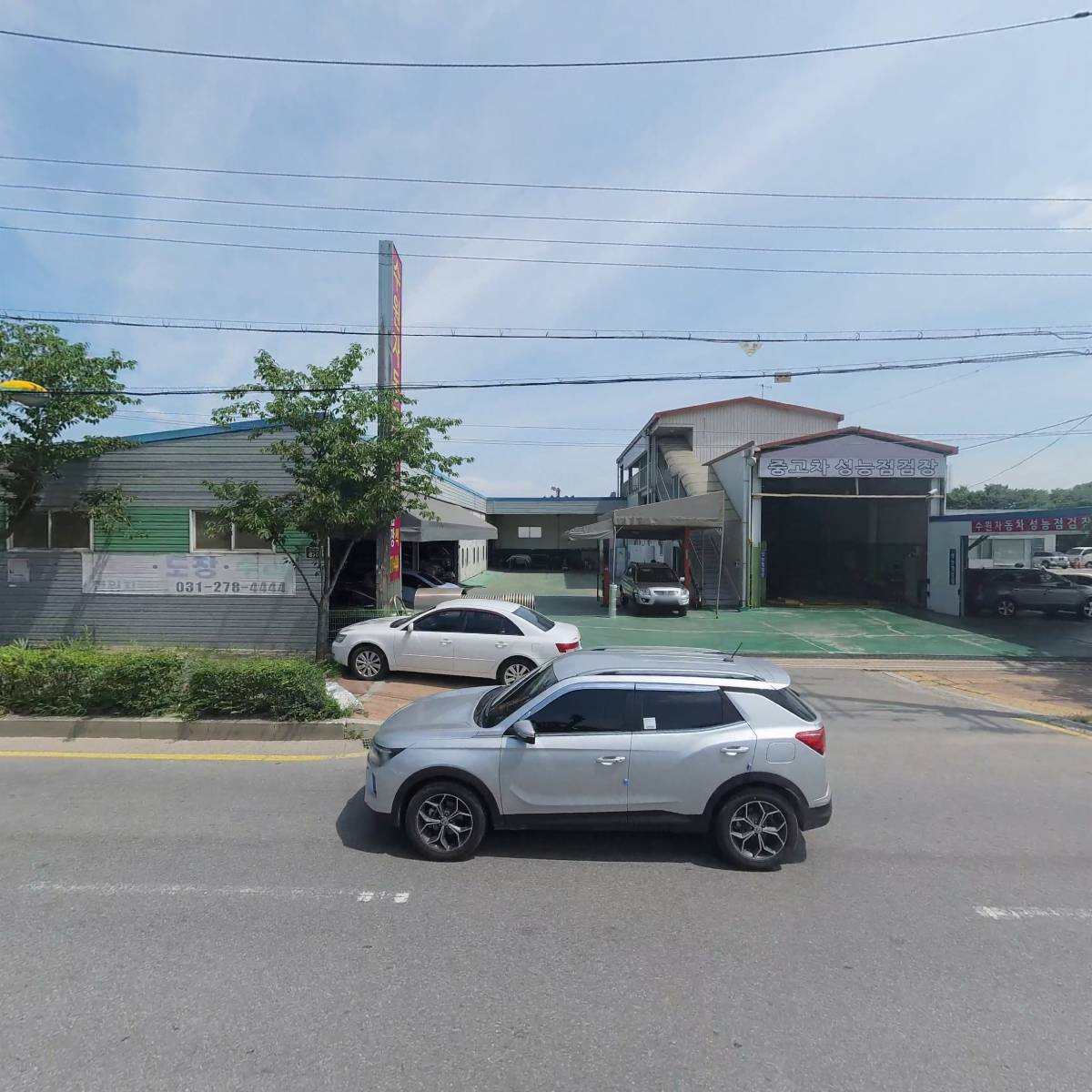 중앙자동차공업사