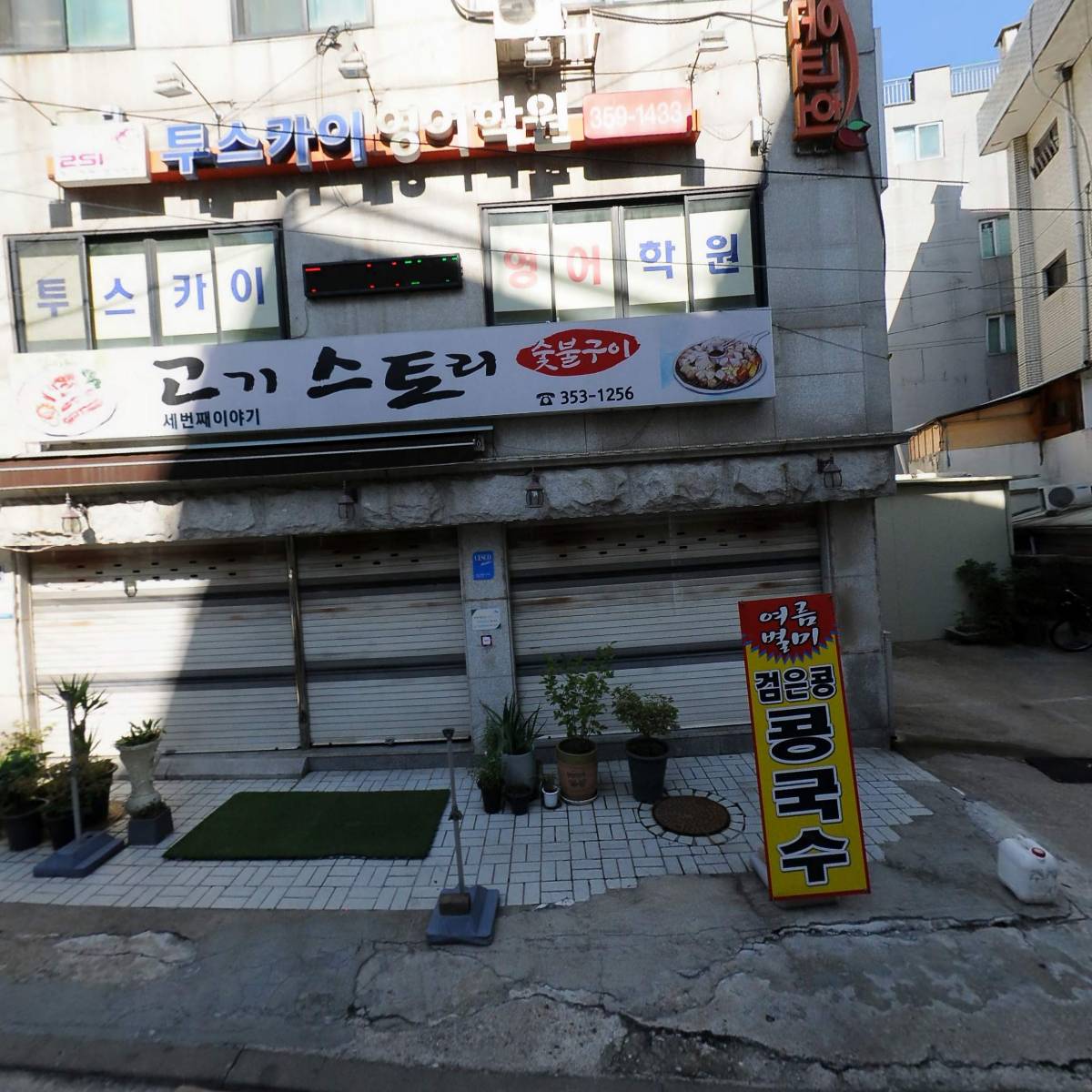 투스카이영어학원_3