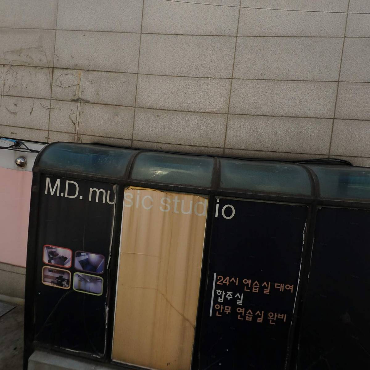 이원학원