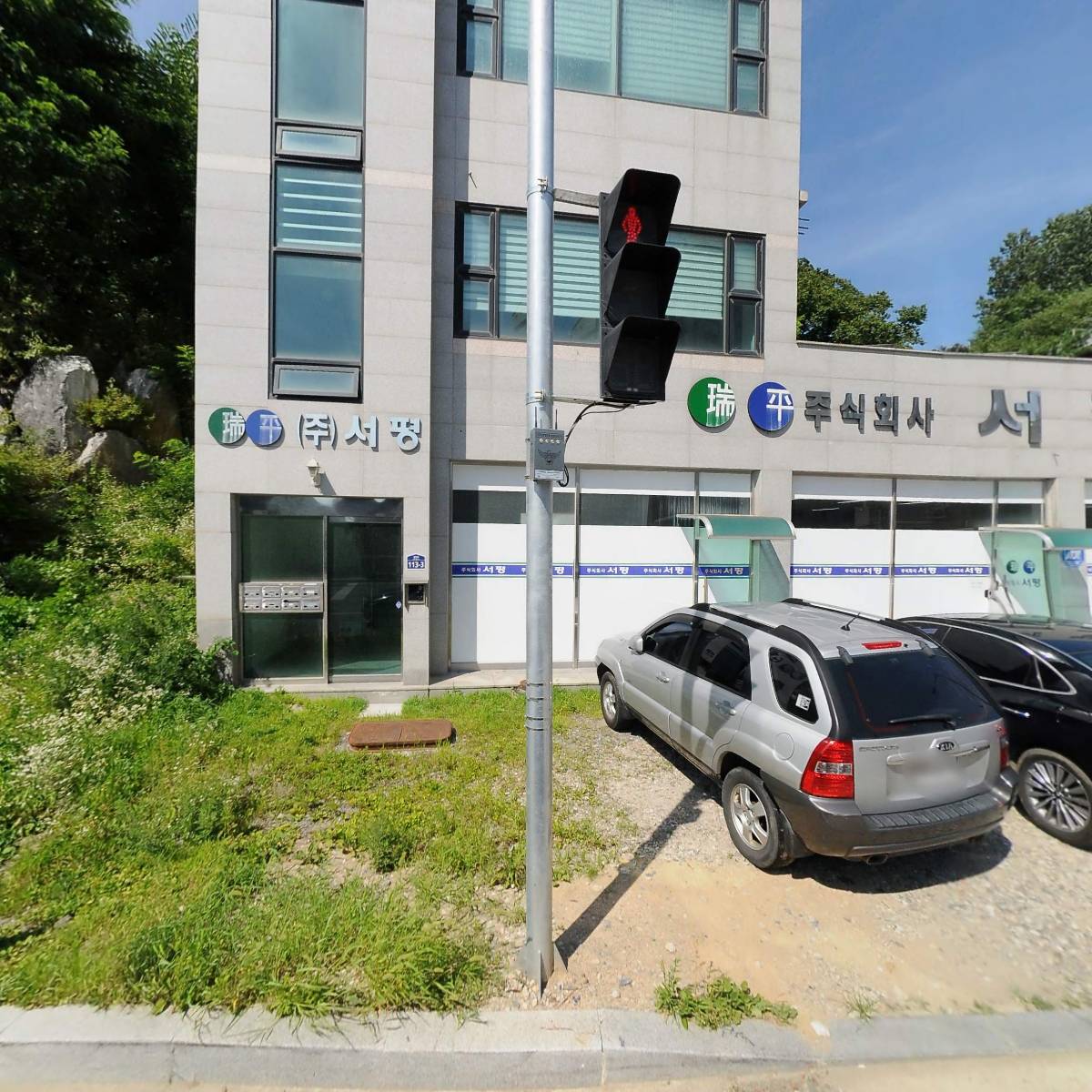 （주）서평