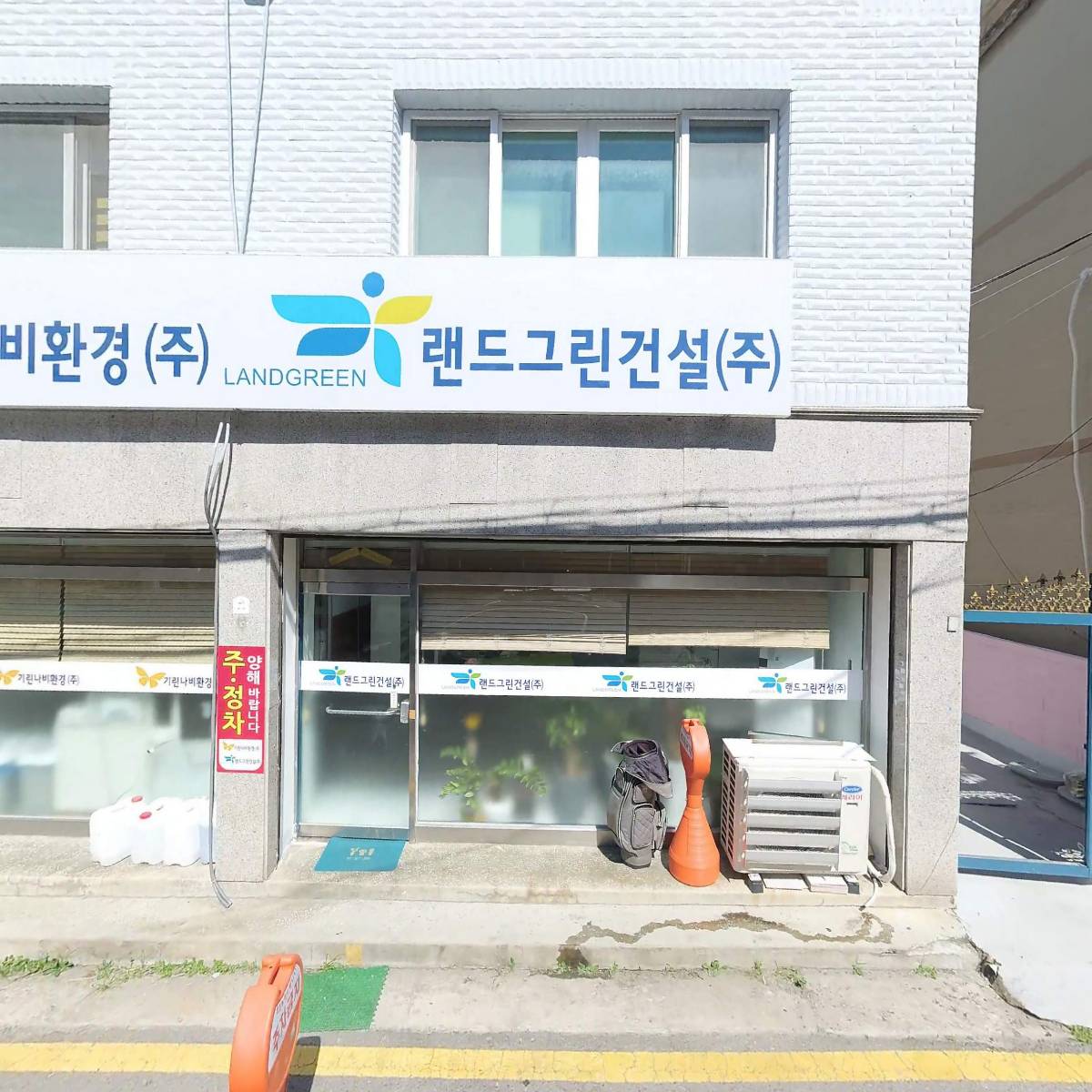 랜드그린건설 주식회사