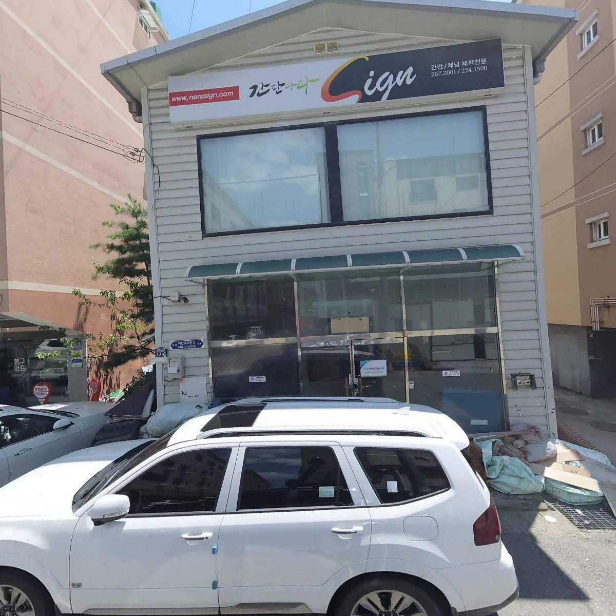 유한회사믿음조경