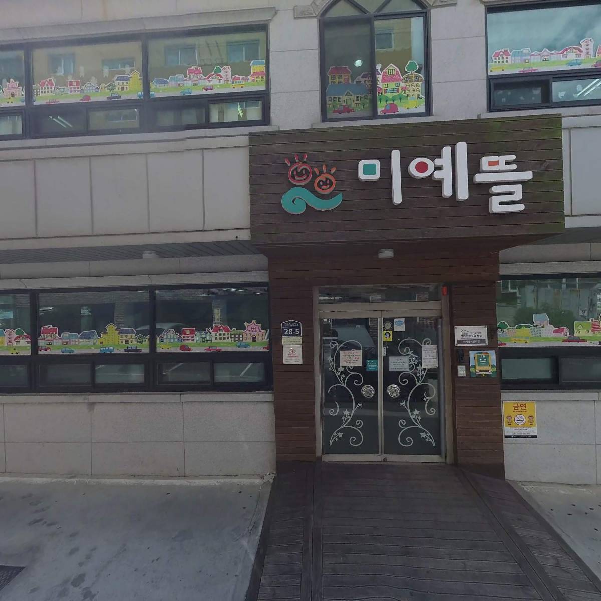 미예뜰어린이집_3
