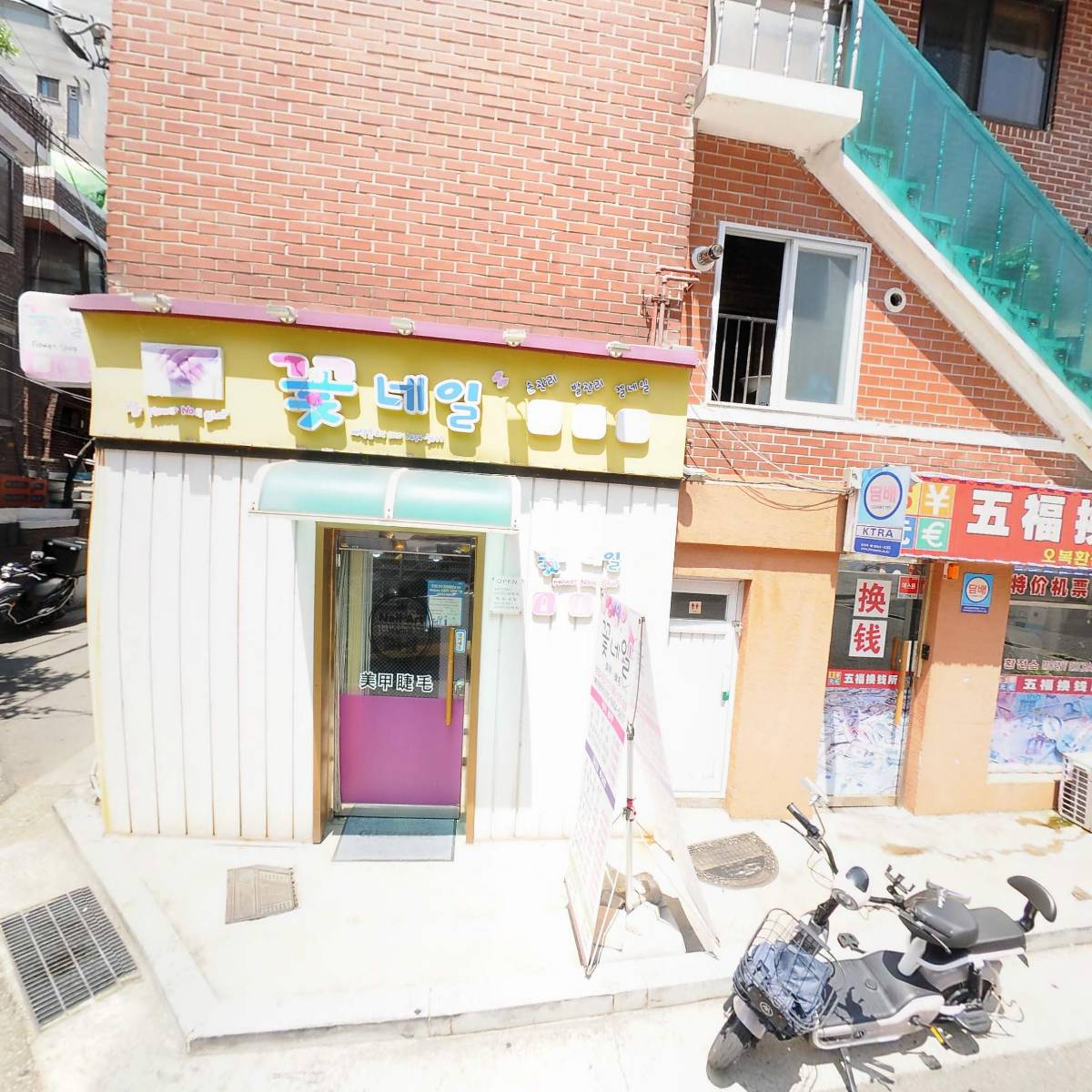 오복환전소