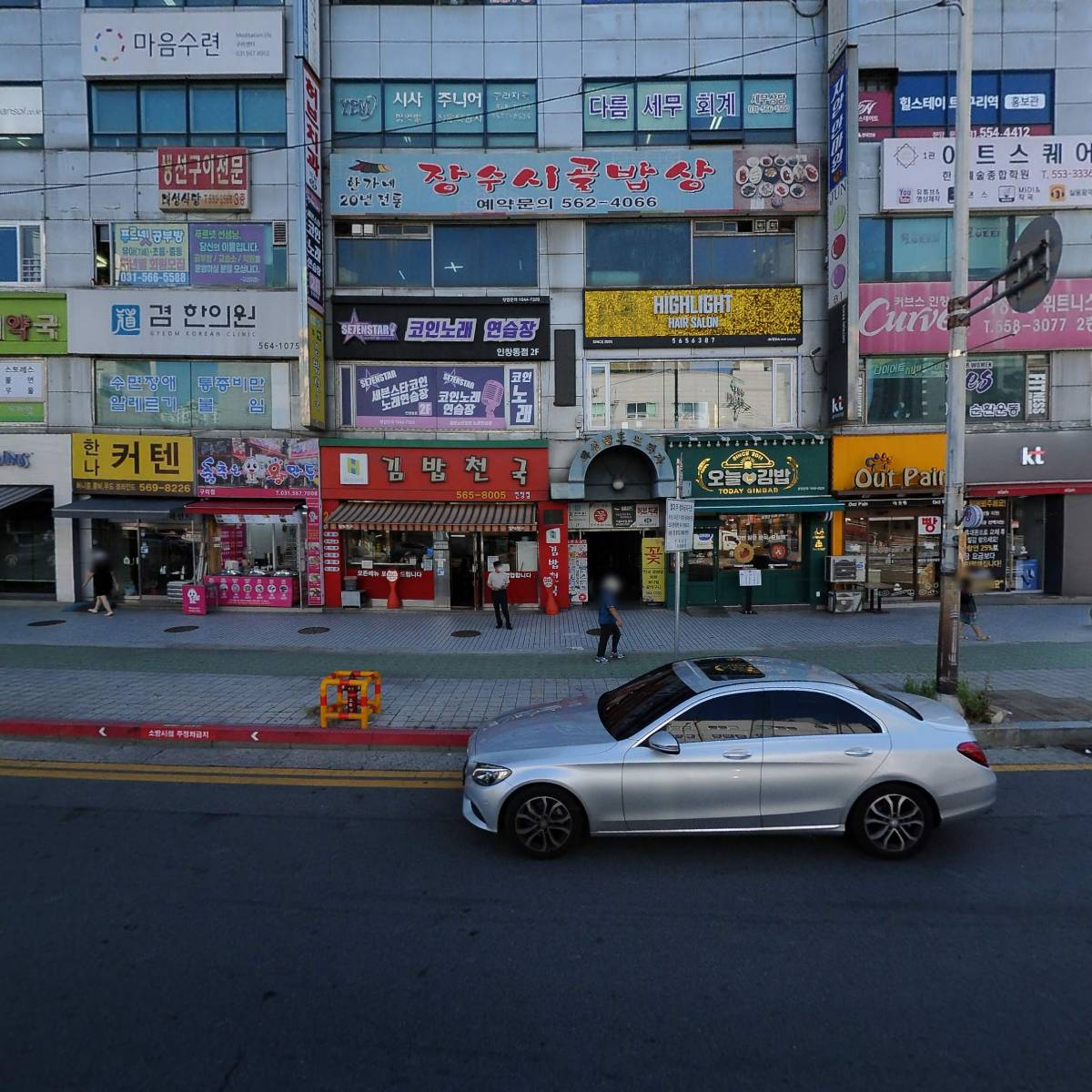 삼원특수건설(주)