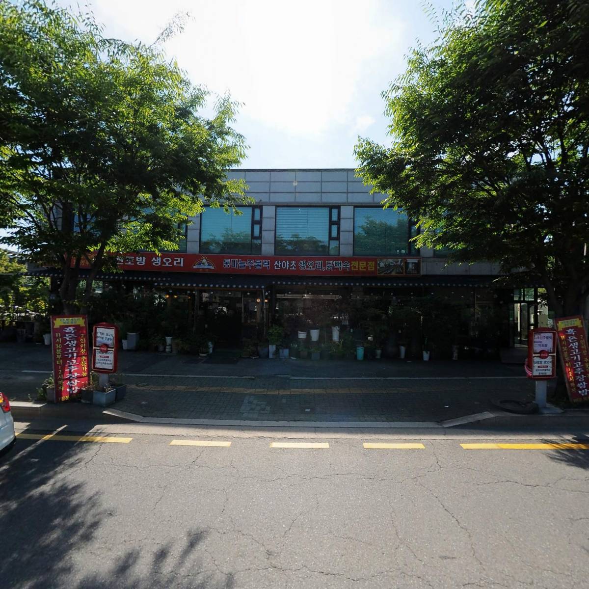 서원종합주방