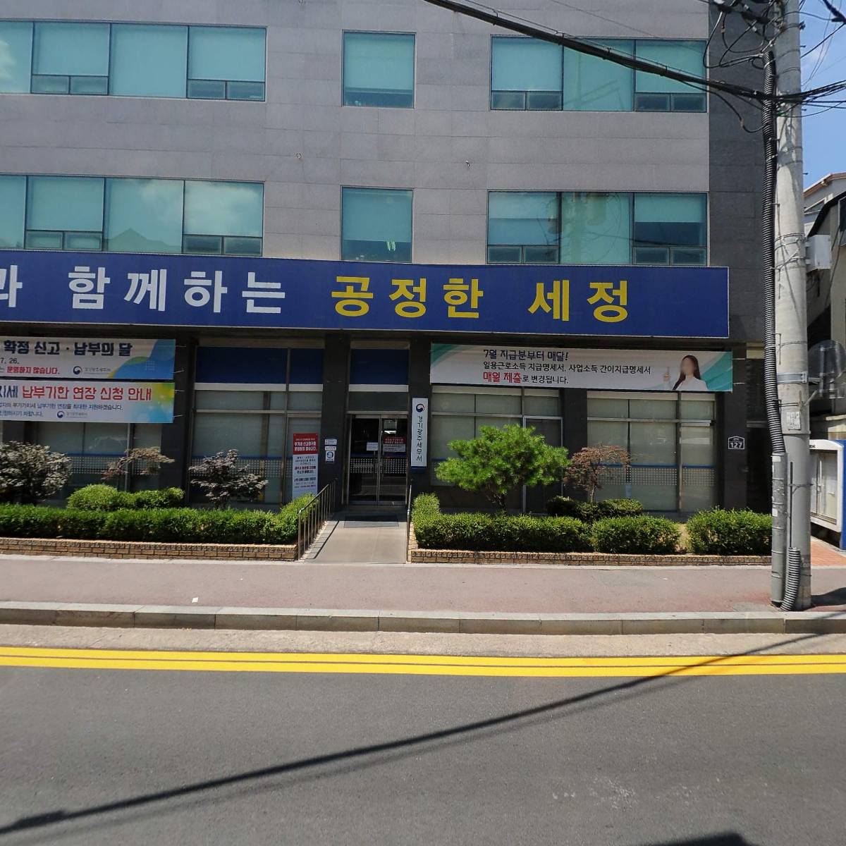 경기광주세무서_3