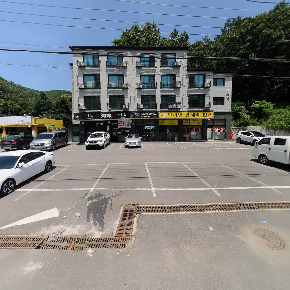 스시해미