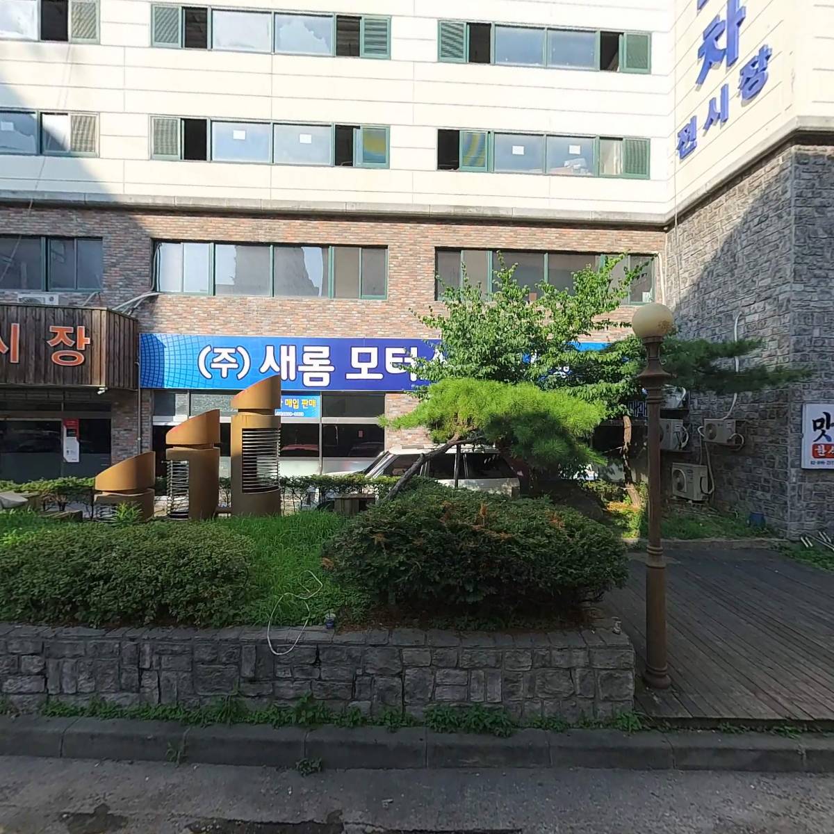 주식회사 디알티컴퍼니_3