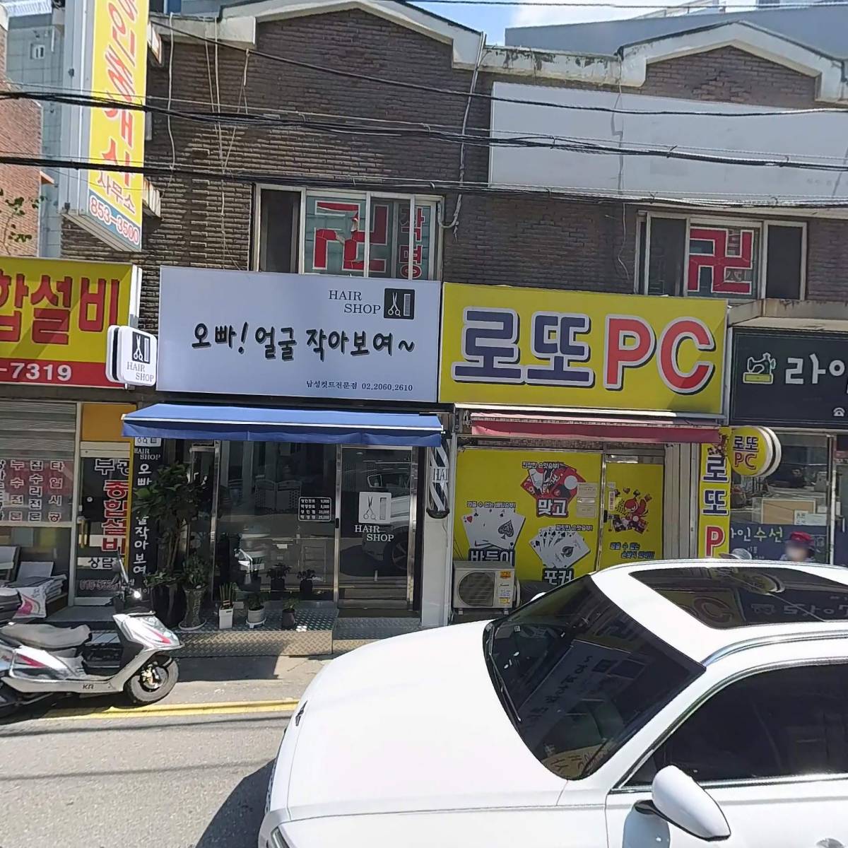 로또PC방_3