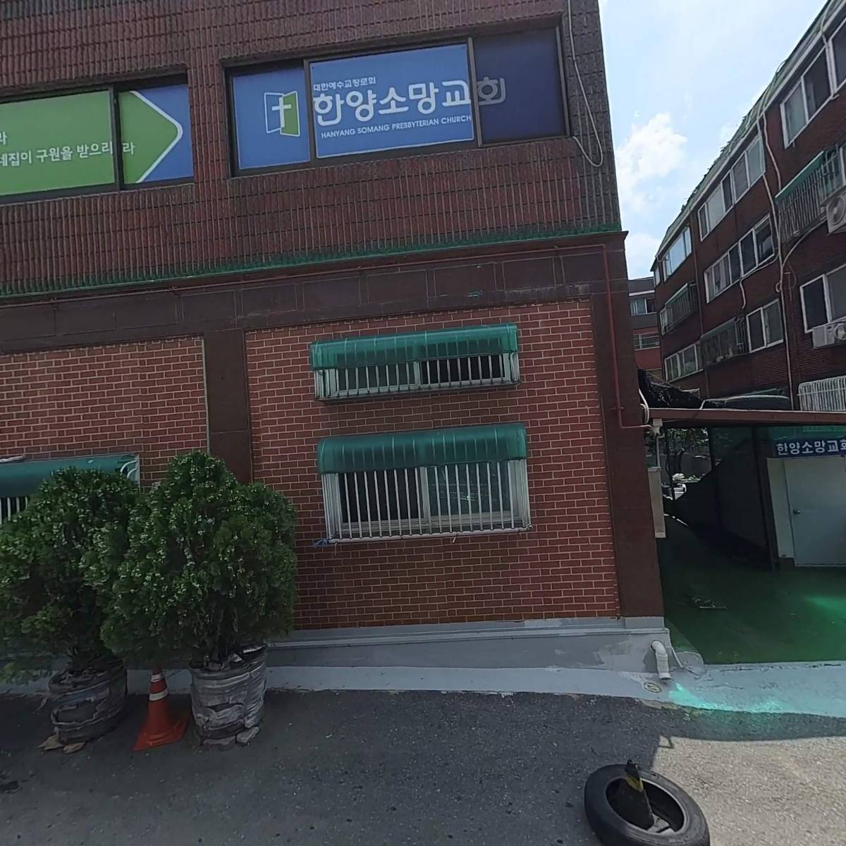 한양소망교회
