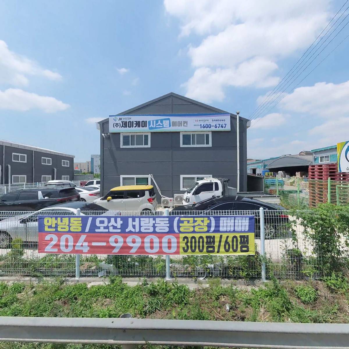 주식회사 제이케이시스템에어컨