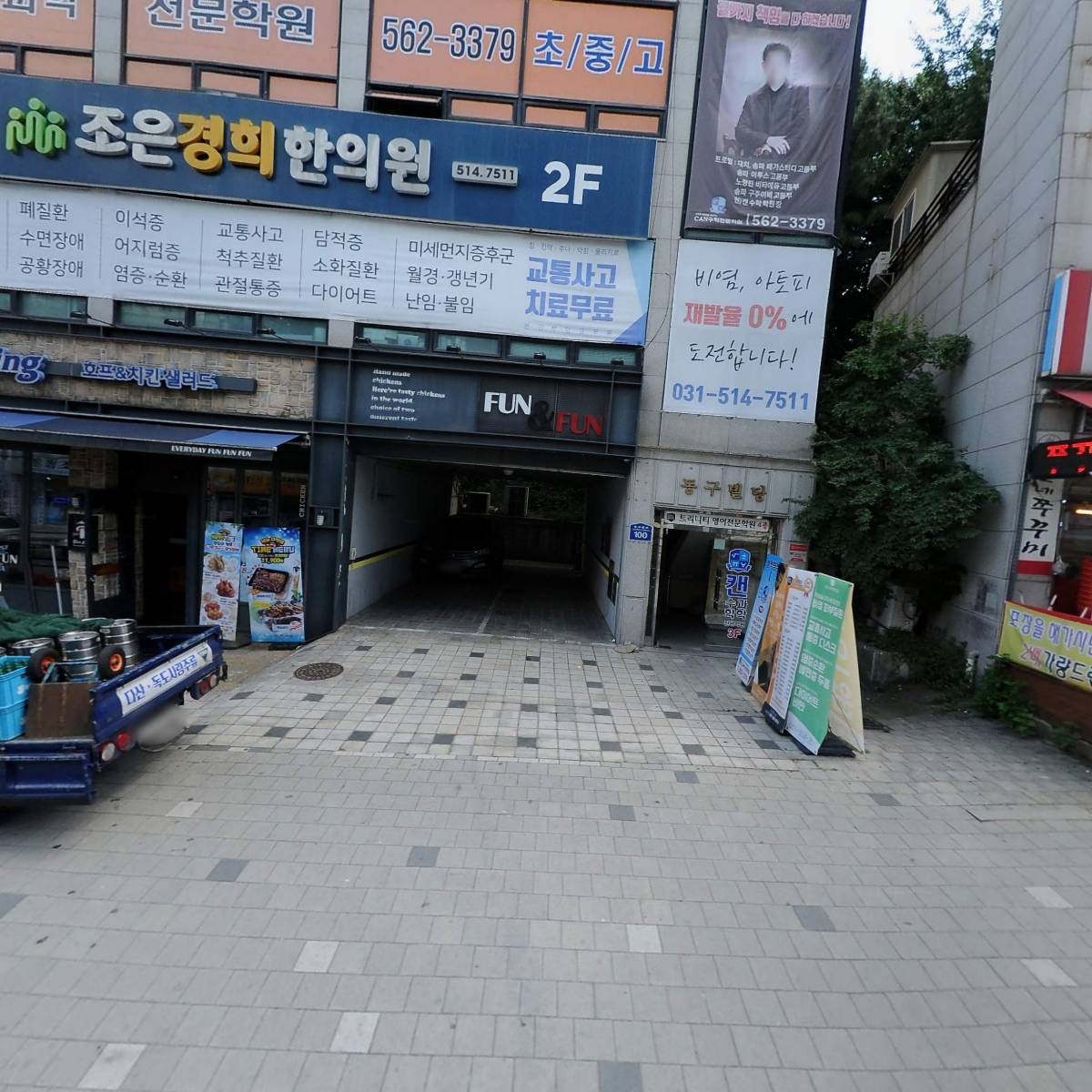 조은경희한의원