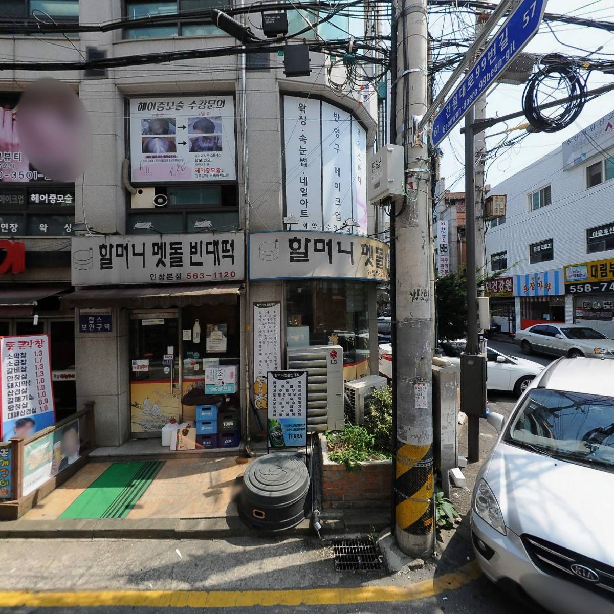 (주)한국아마추어무선써비스_3