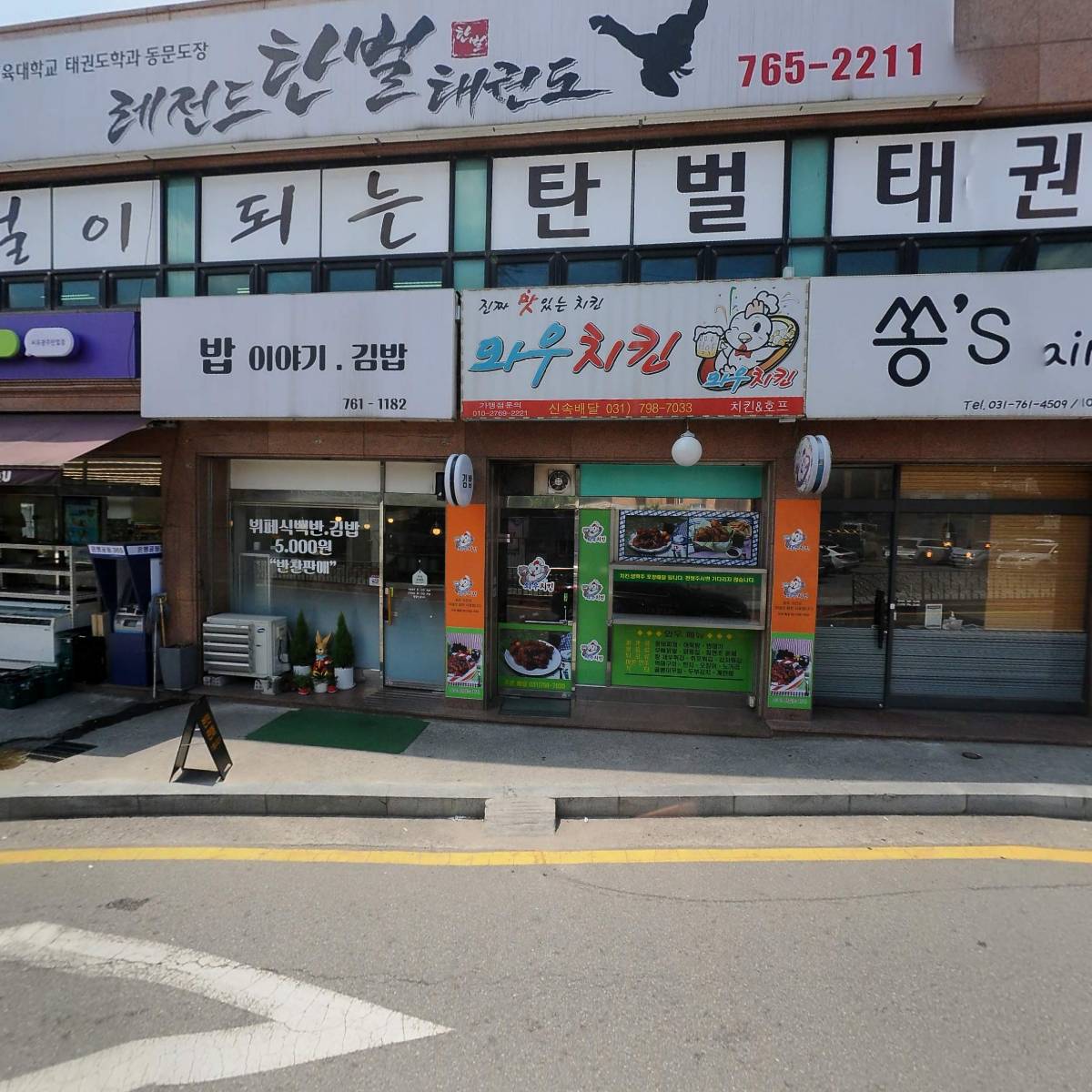 주식회사 세진환경건설_3