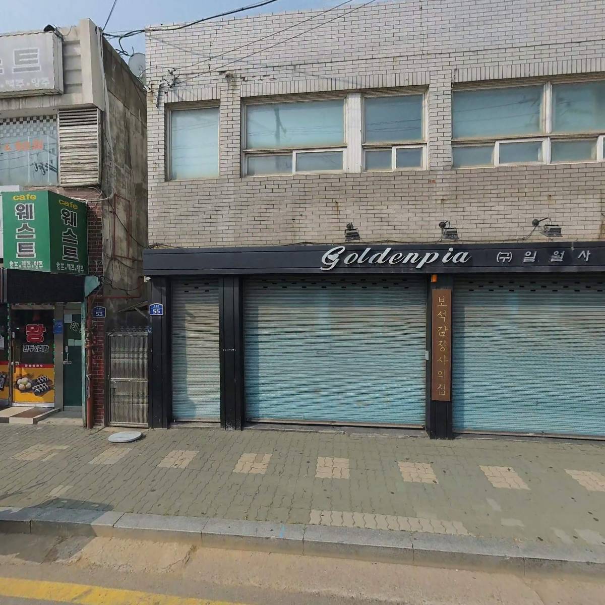 골든피아