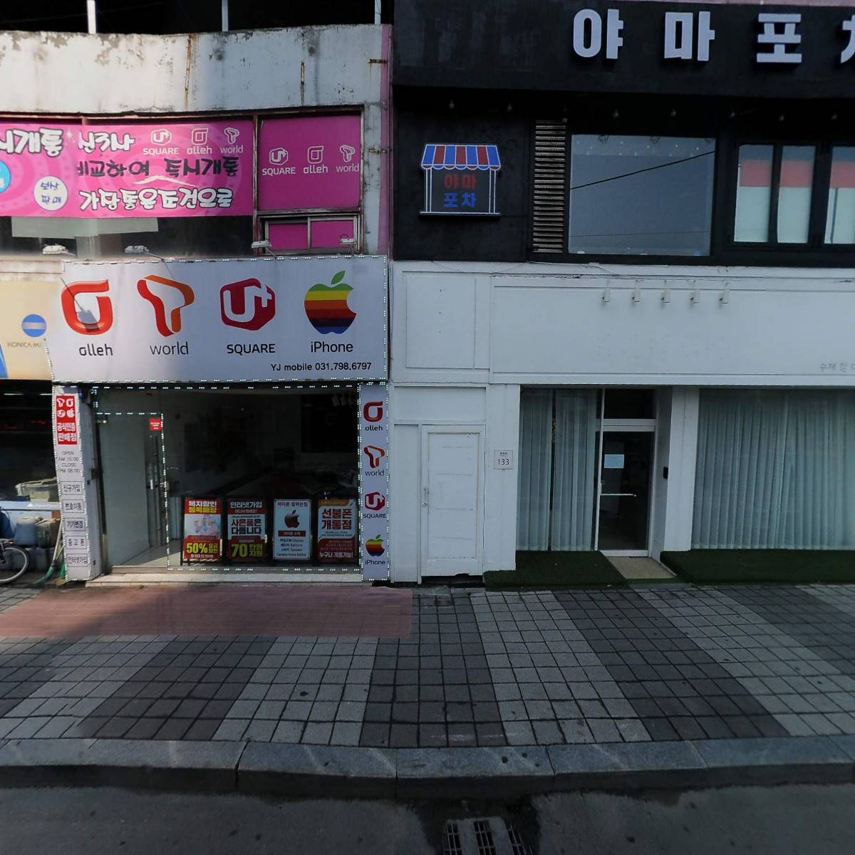 심야식당 기린