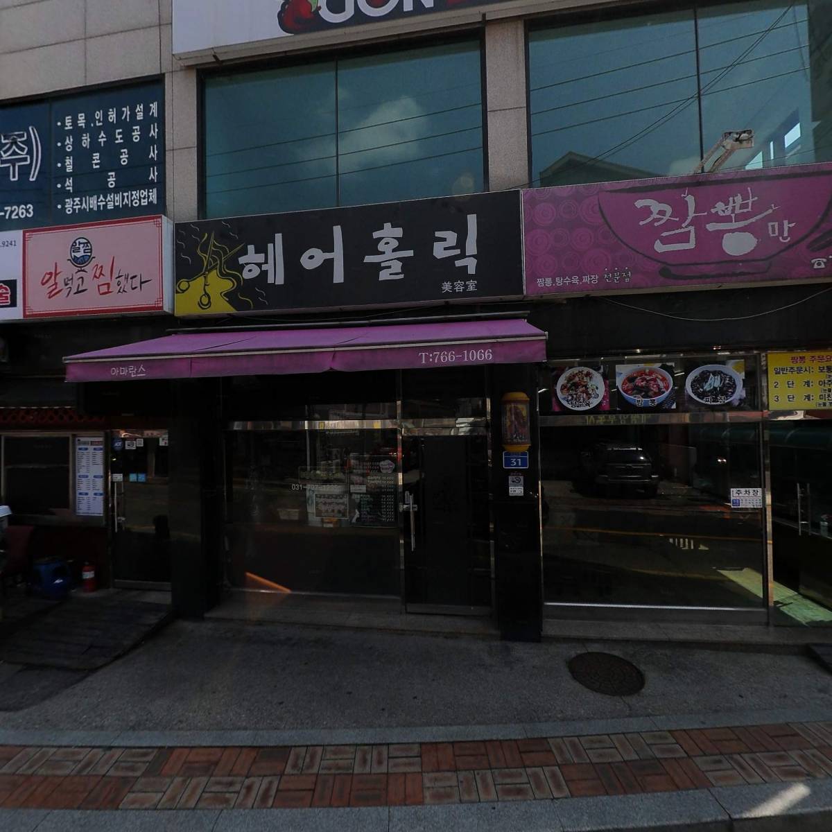 아자아자 혼밥혼술