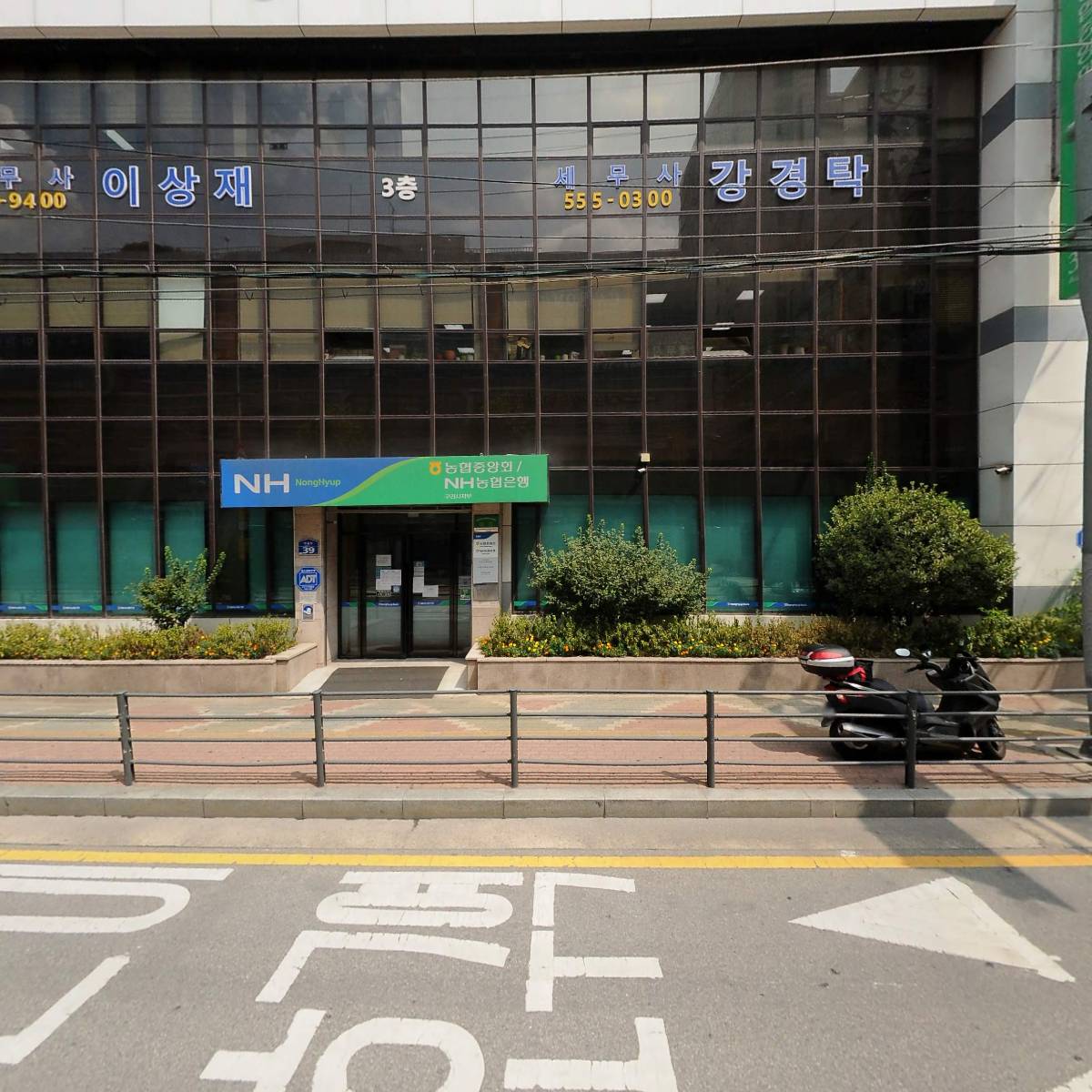 농협중앙회 구리시지부