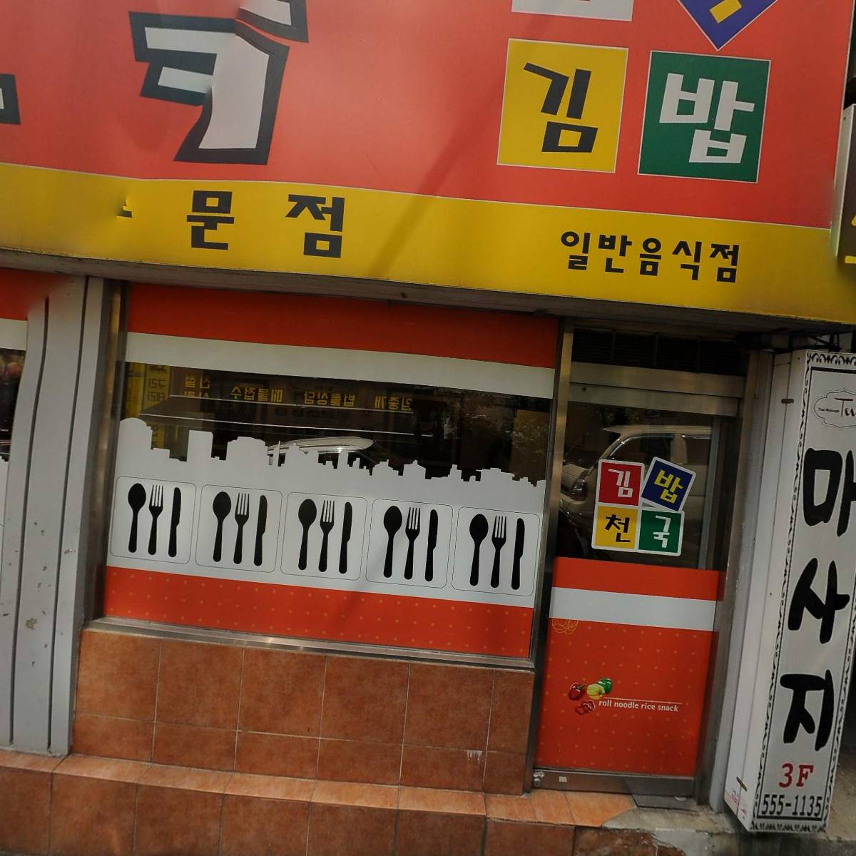 참튼튼병원_3