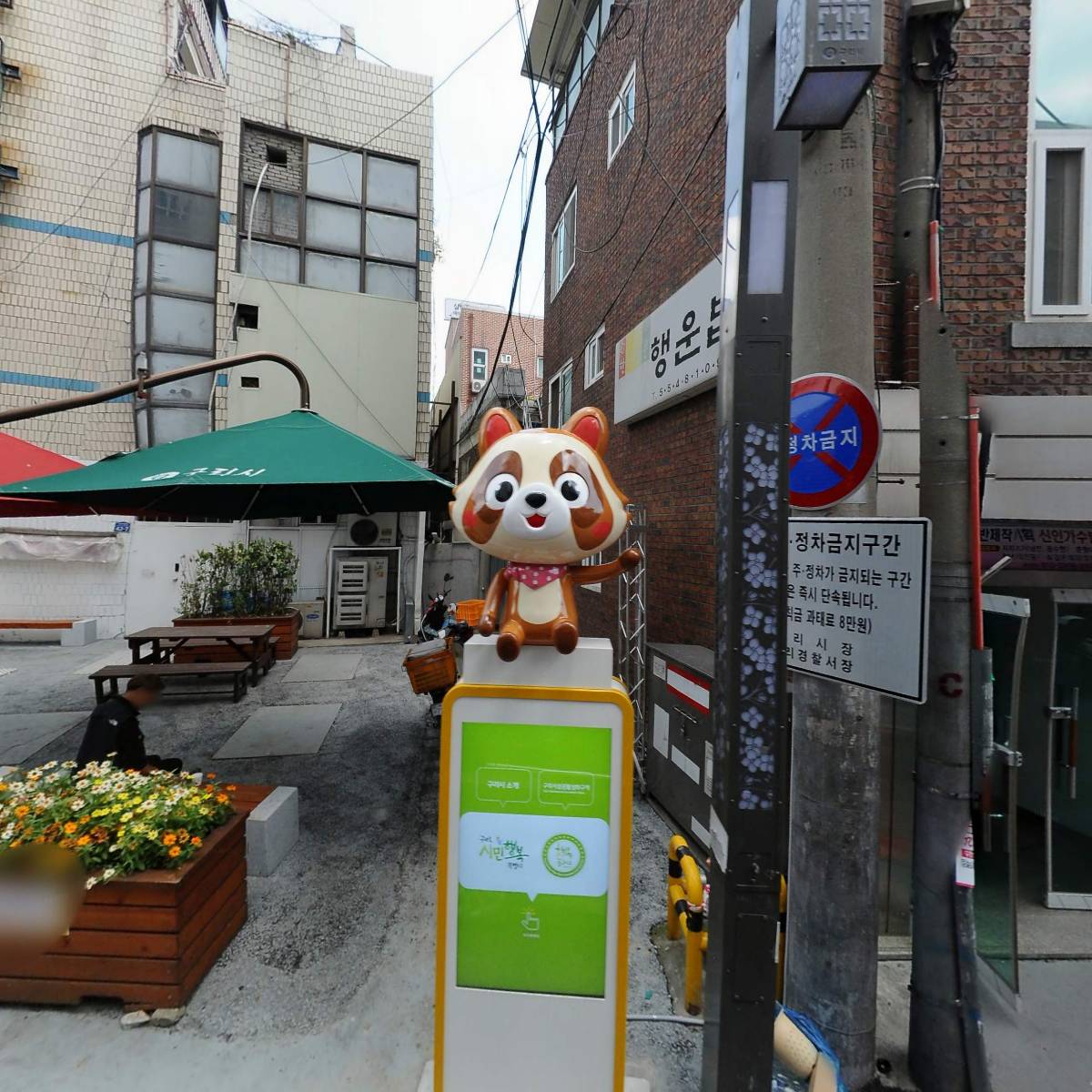 땅스부대찌개 구리시장점_3