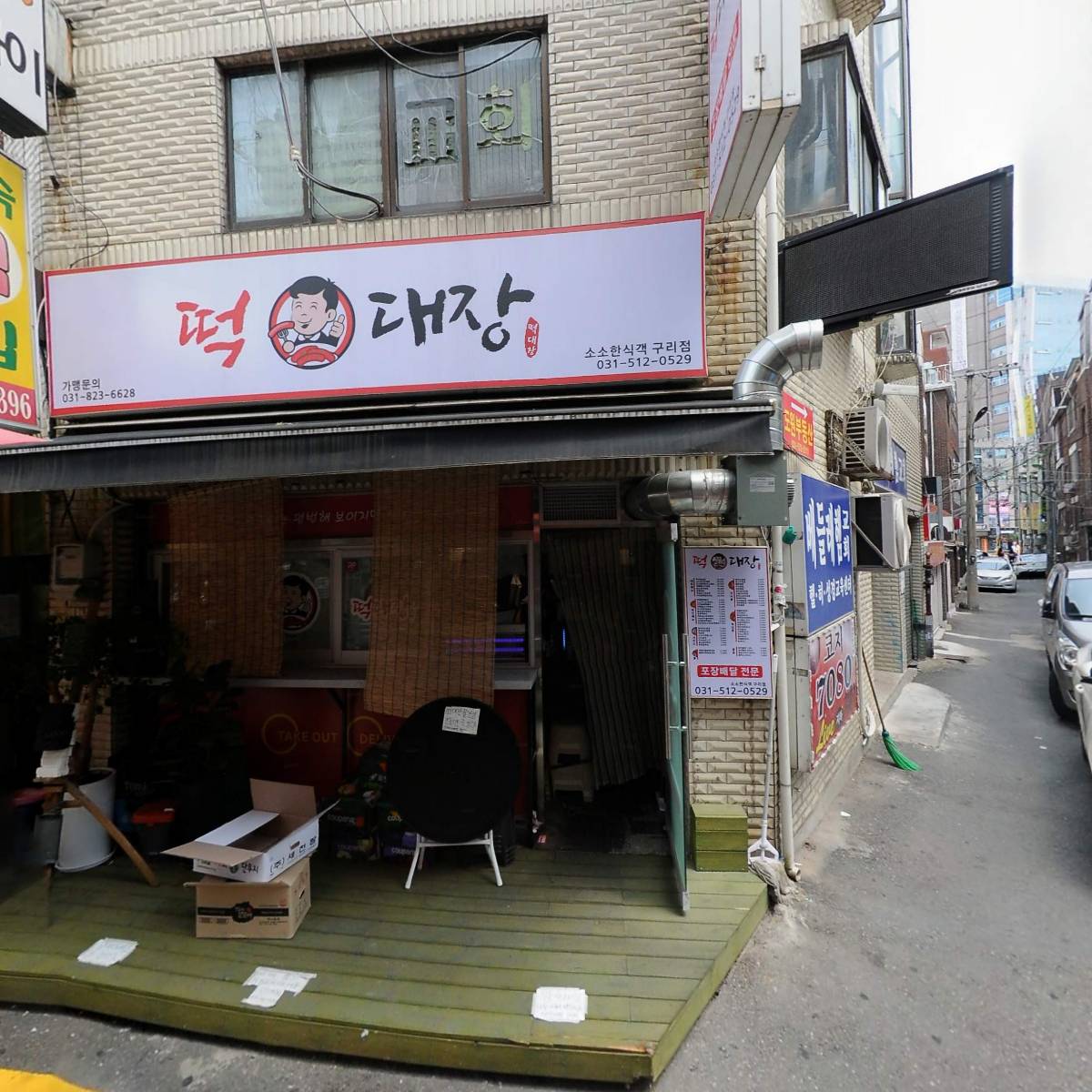도로시파스타연정구리점