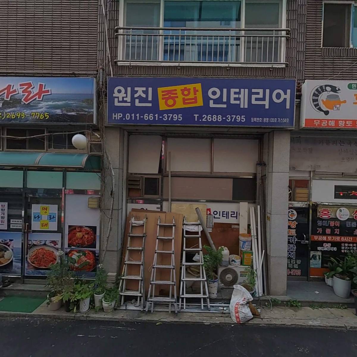 황토가물치