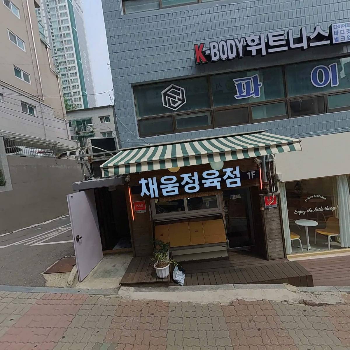 강옥분부동산