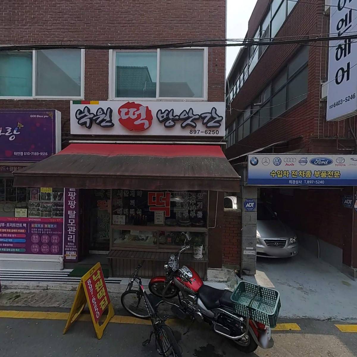 창가림