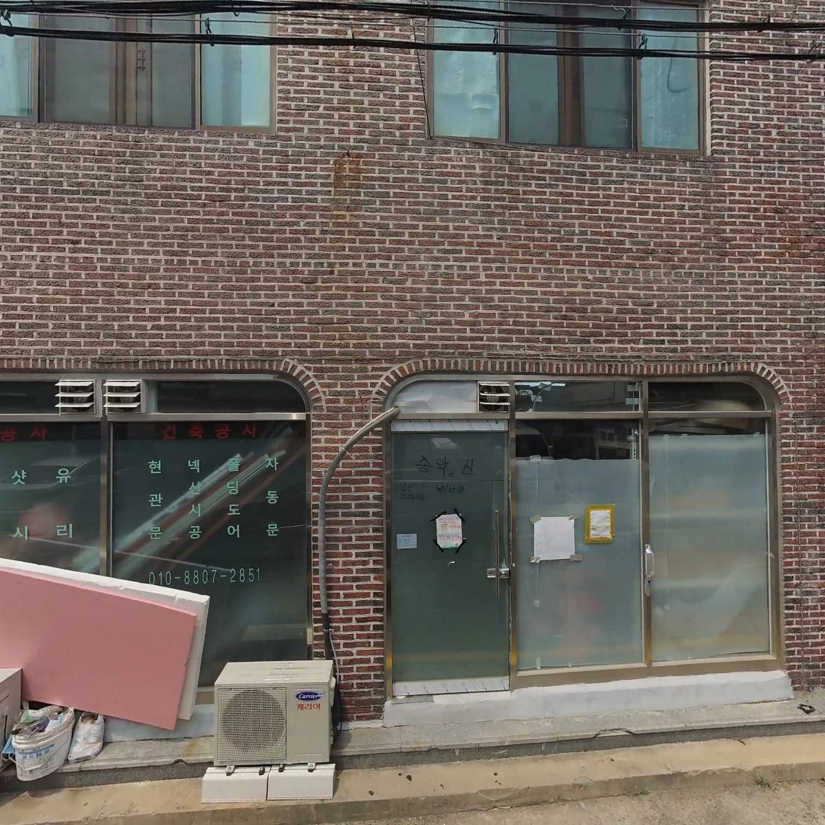 송악냉난방시스템