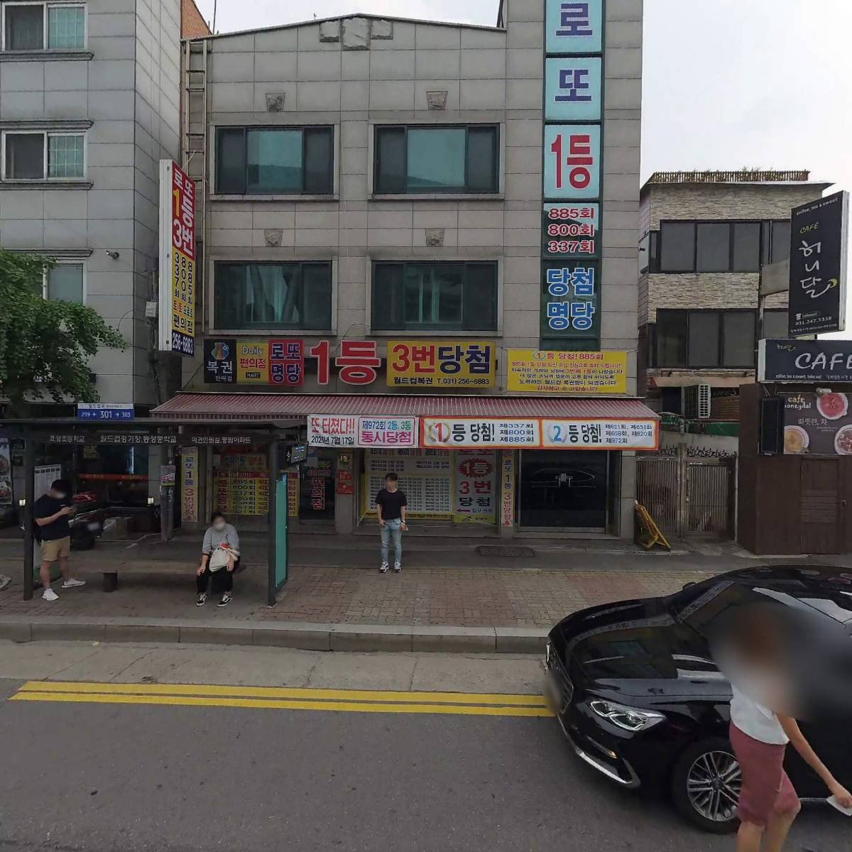 주식회사 비엠컨설팅