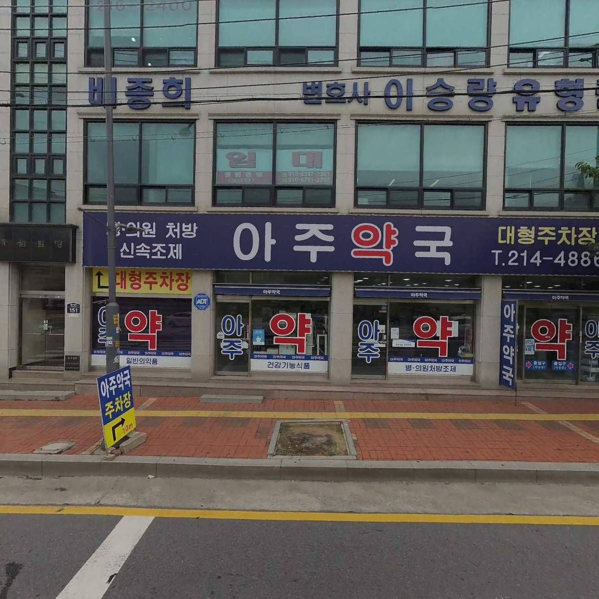 1.2.3약국