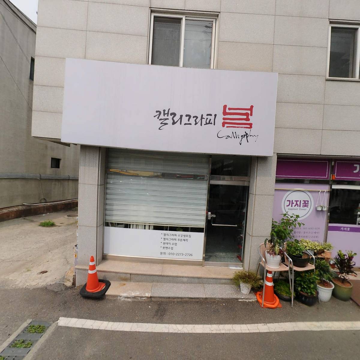 K&K과자공장