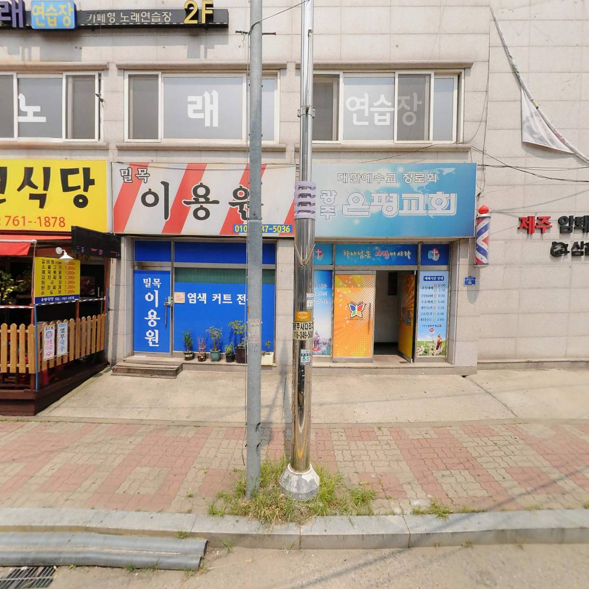 박상대