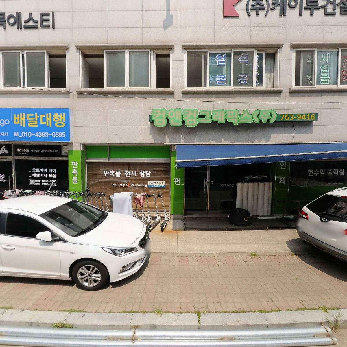 에이치엠(주)