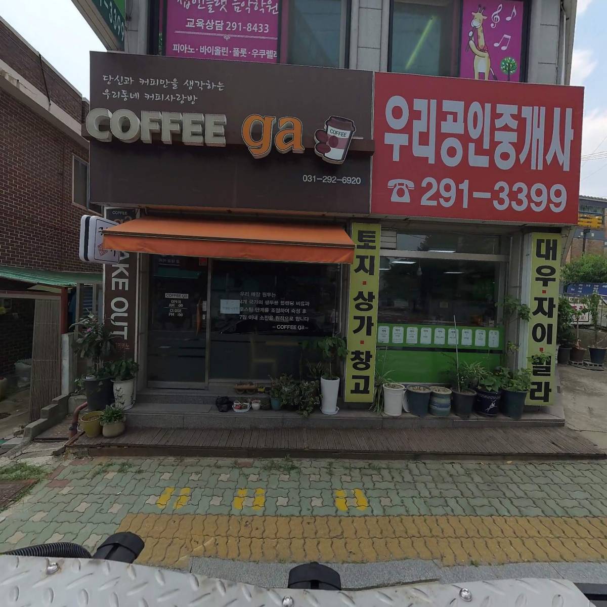 샵앤플랫음악학원