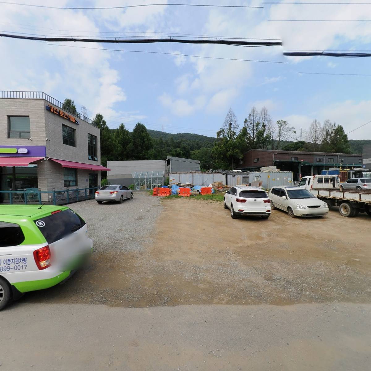 지리산식당
