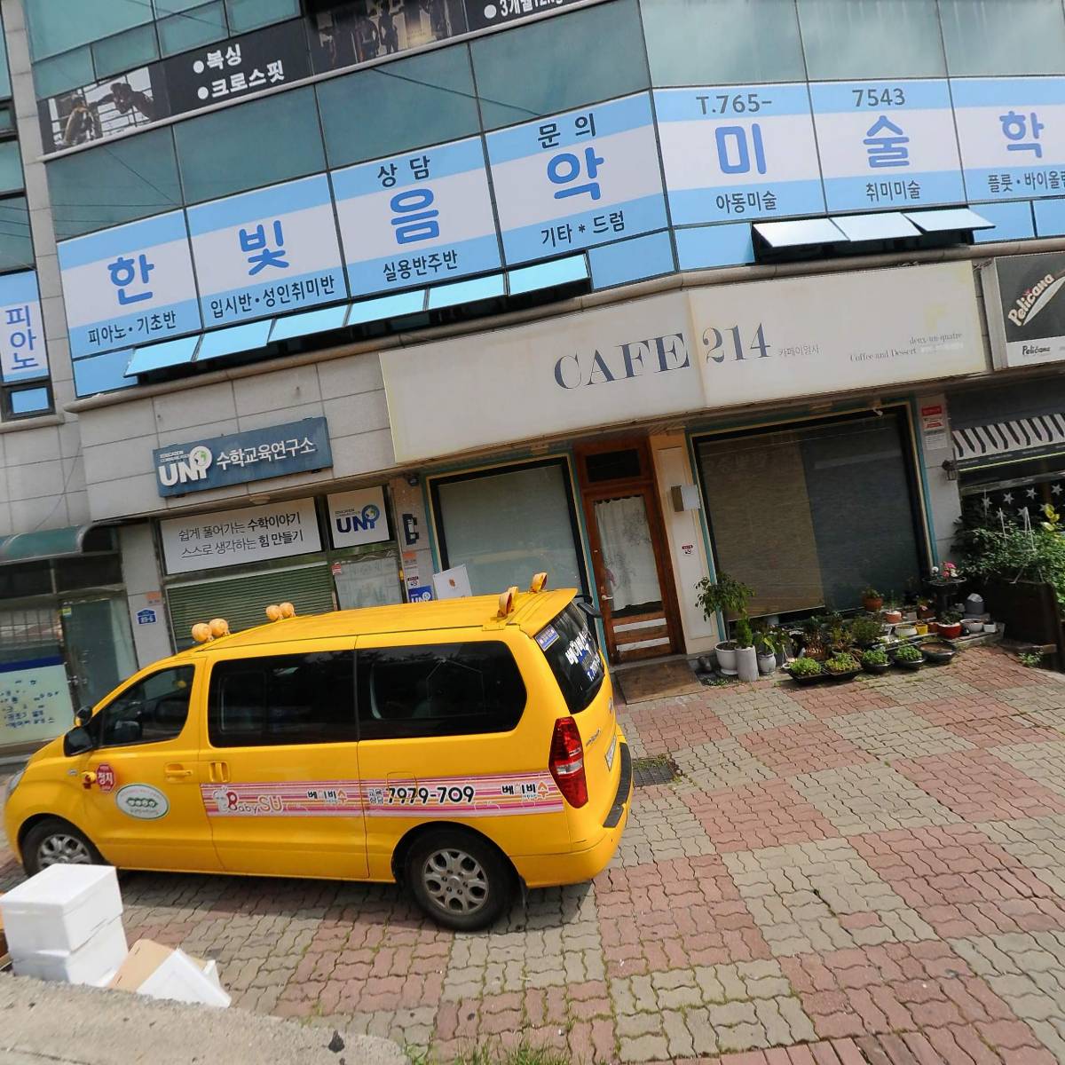 재훈기계설비