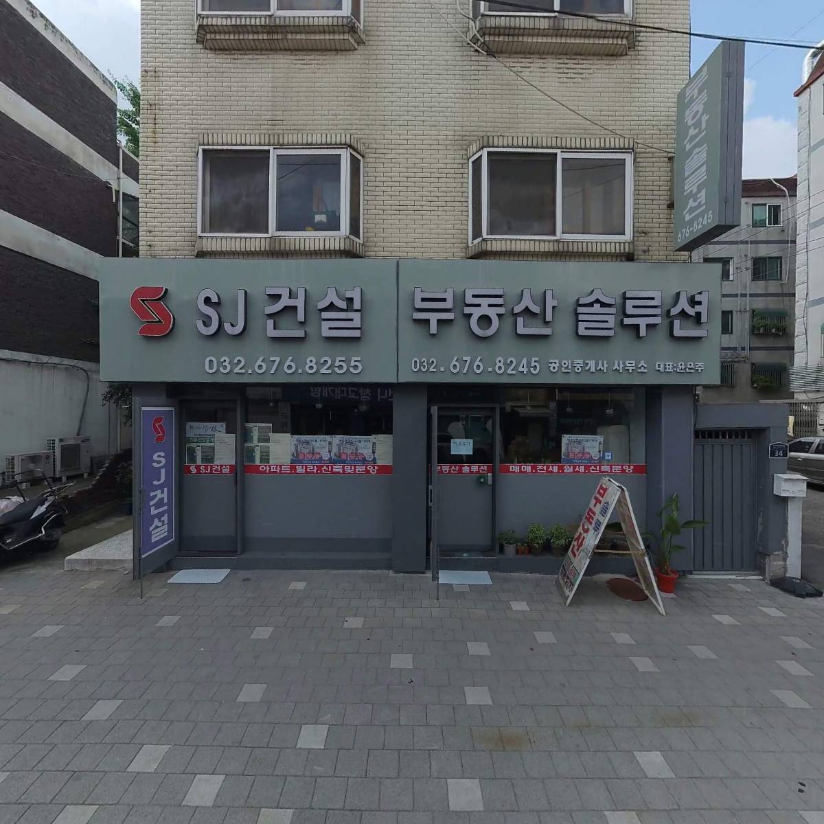 반도전기통신공사