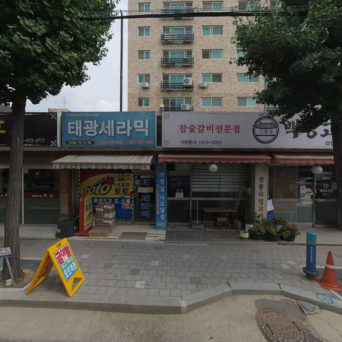누룽지통닭