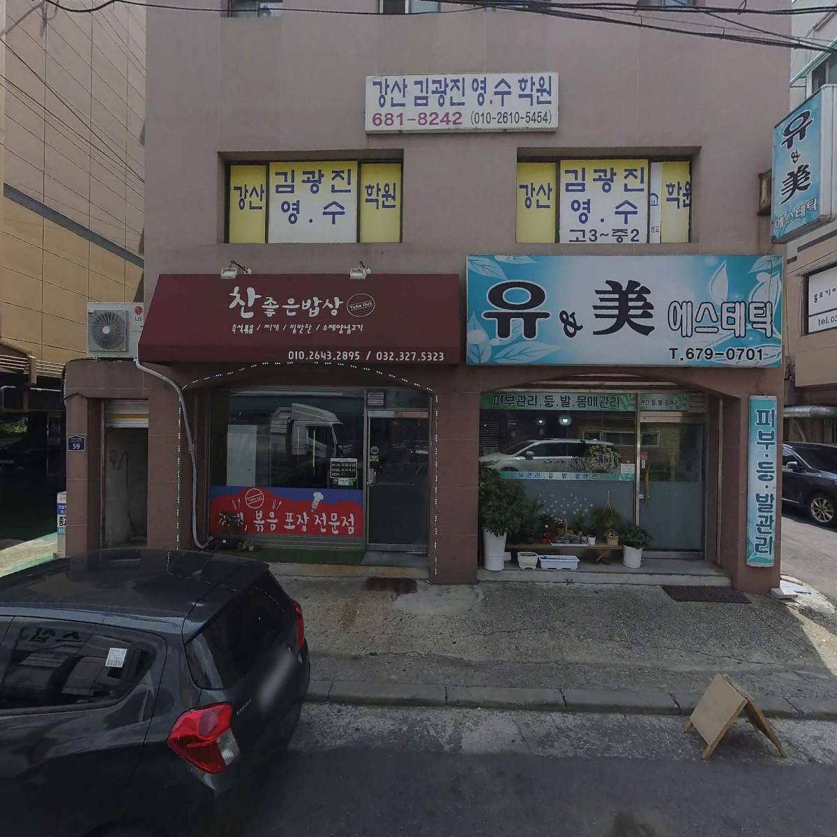 찬란한 인생