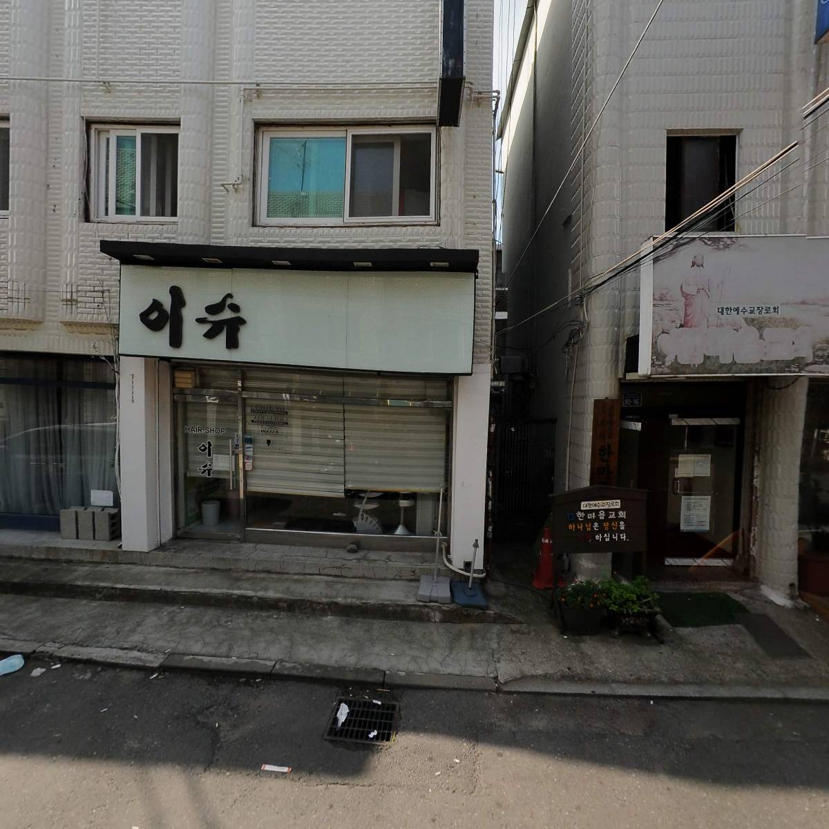 워시팡팡 무인셀프빨래방 구리수택점