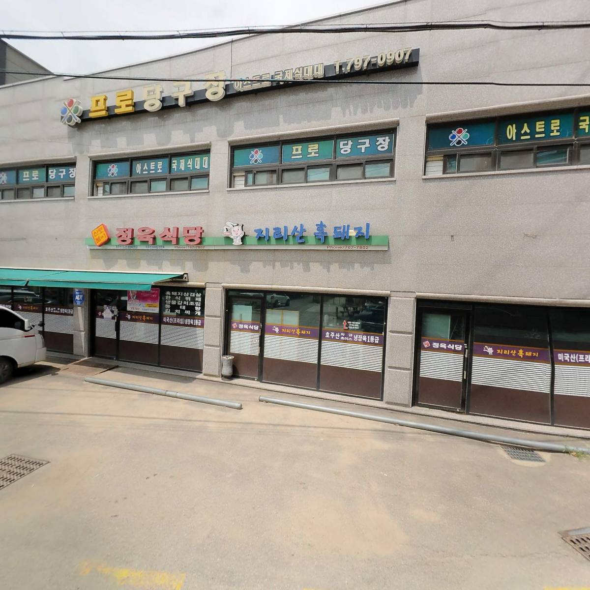 （주）금남중전기_3