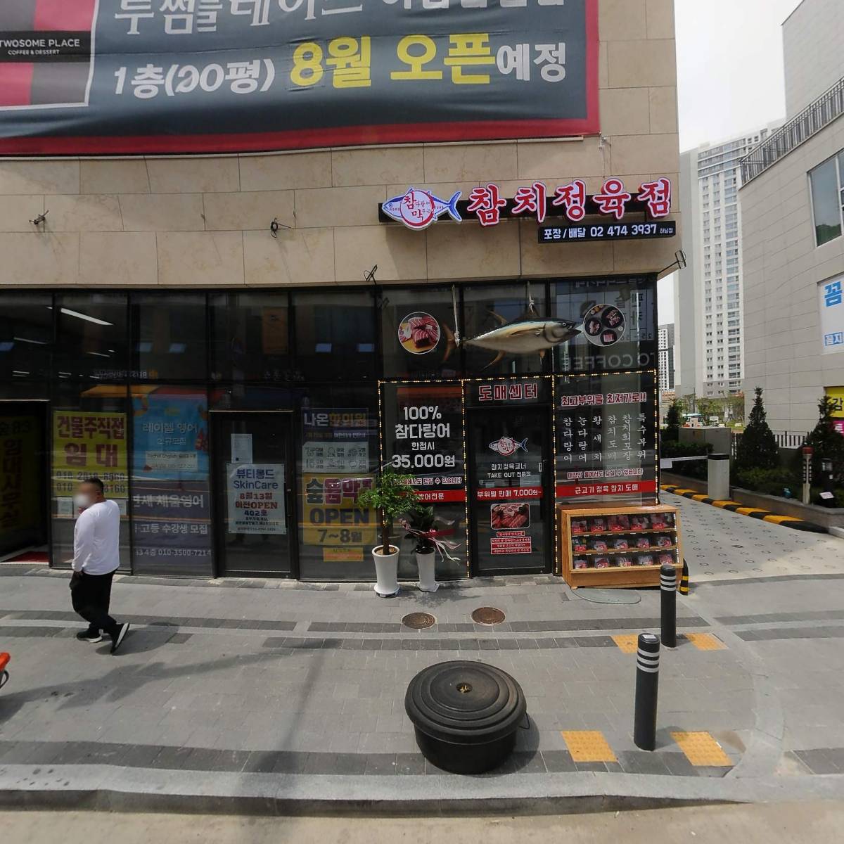 뜰안교회