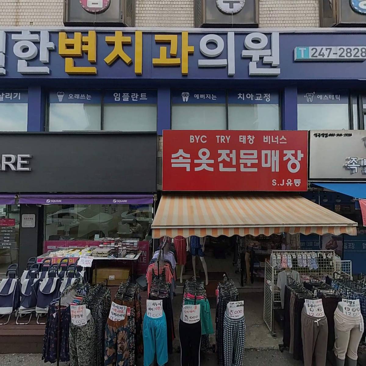 수플러스치과의원_3