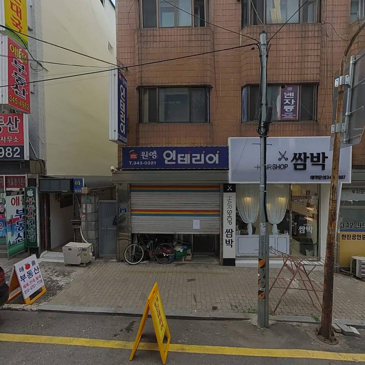 종로프라자약국
